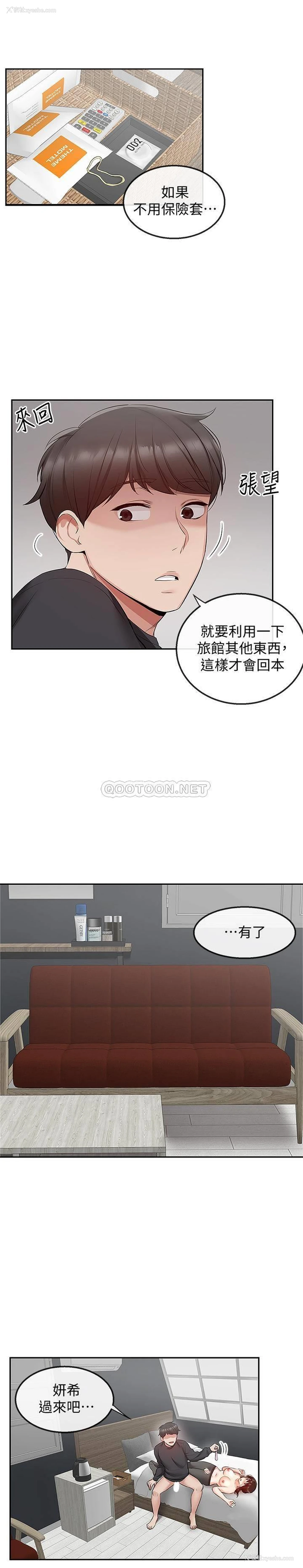 5P - 深夜噪音