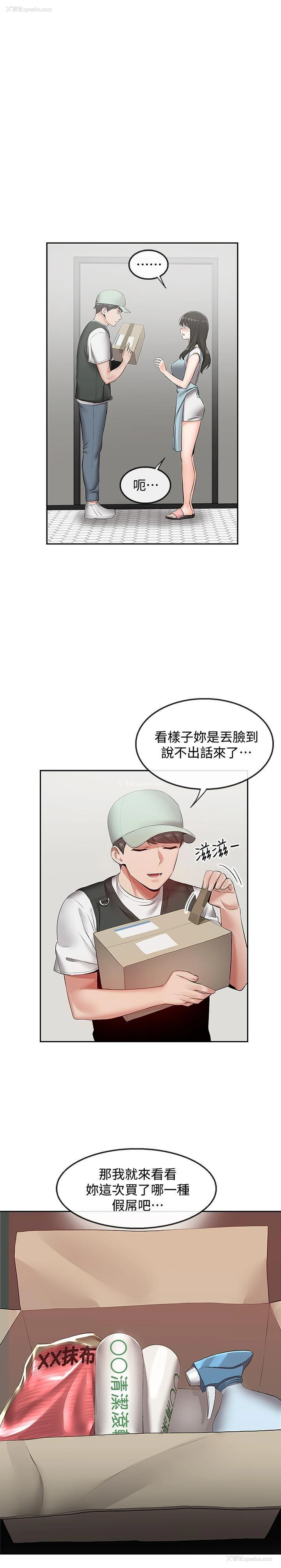 10P - 深夜噪音