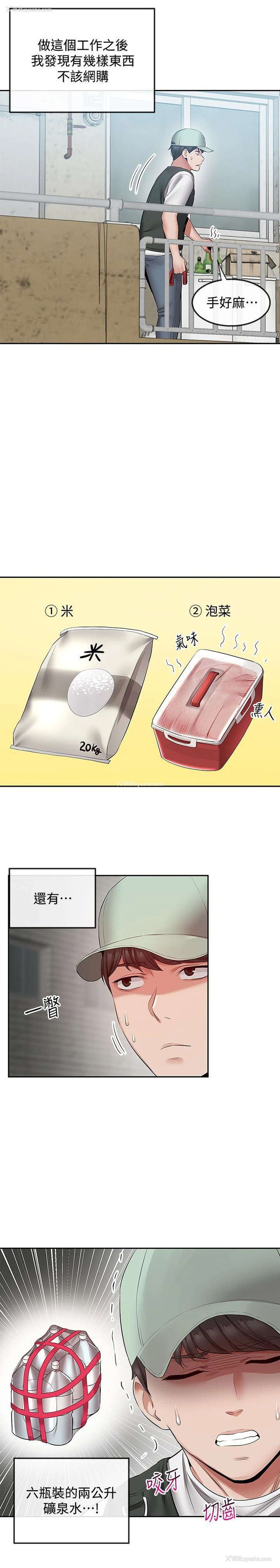 16P - 深夜噪音