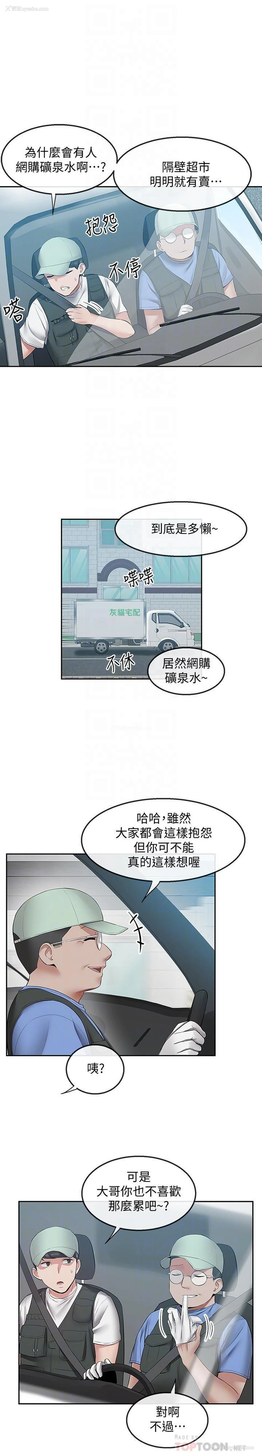 17P - 深夜噪音