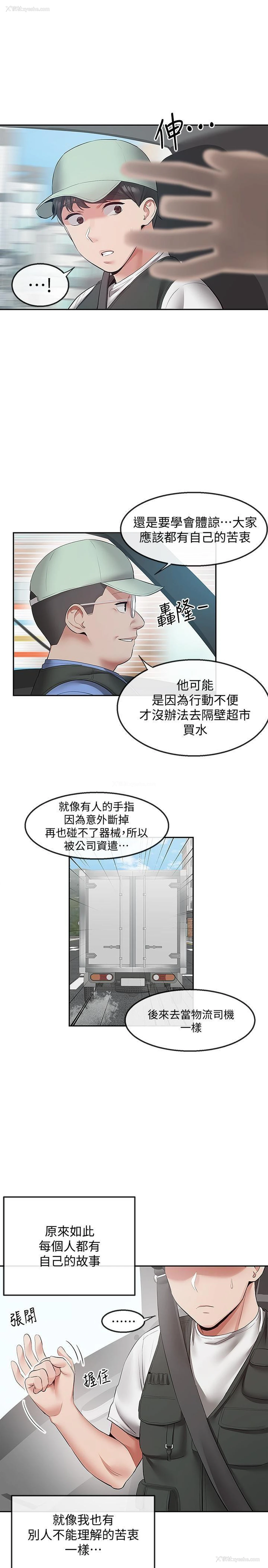 18P - 深夜噪音