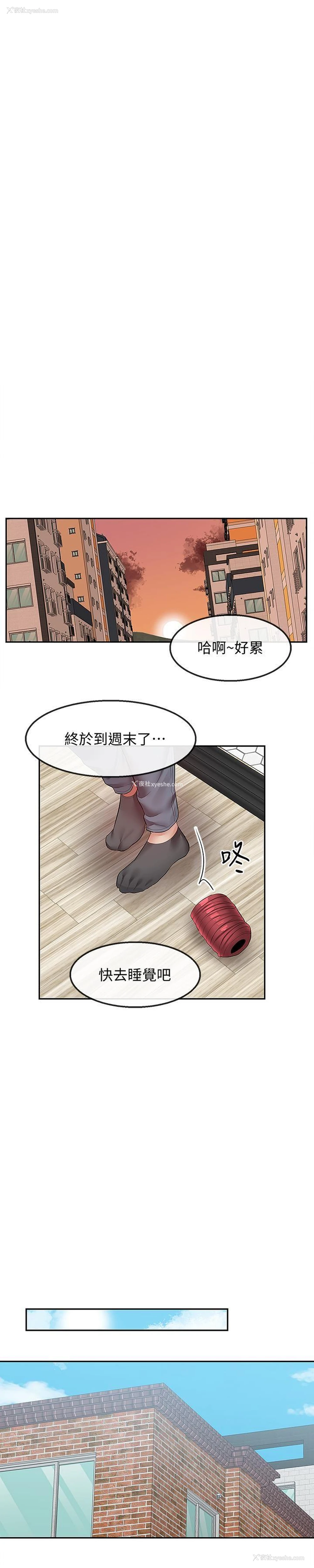 20P - 深夜噪音