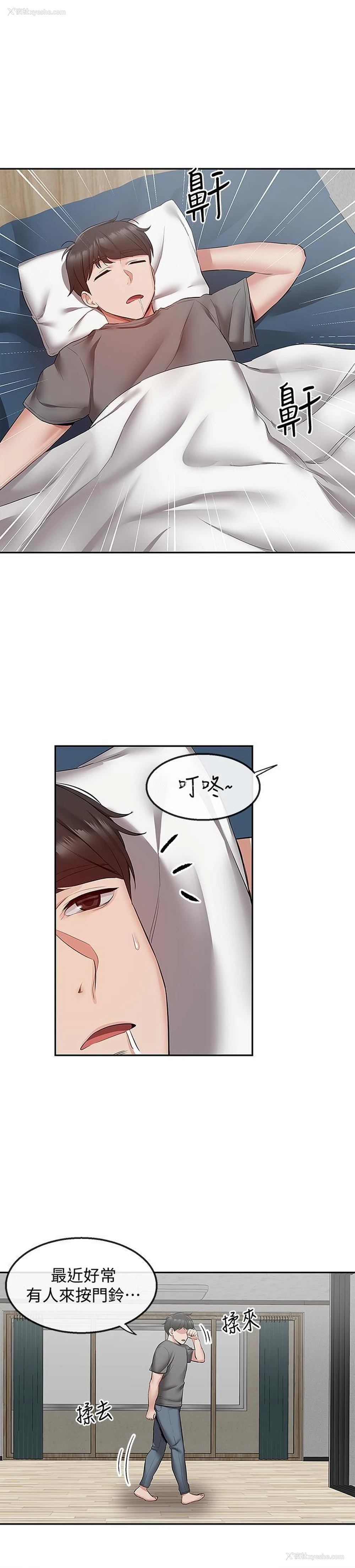 21P - 深夜噪音
