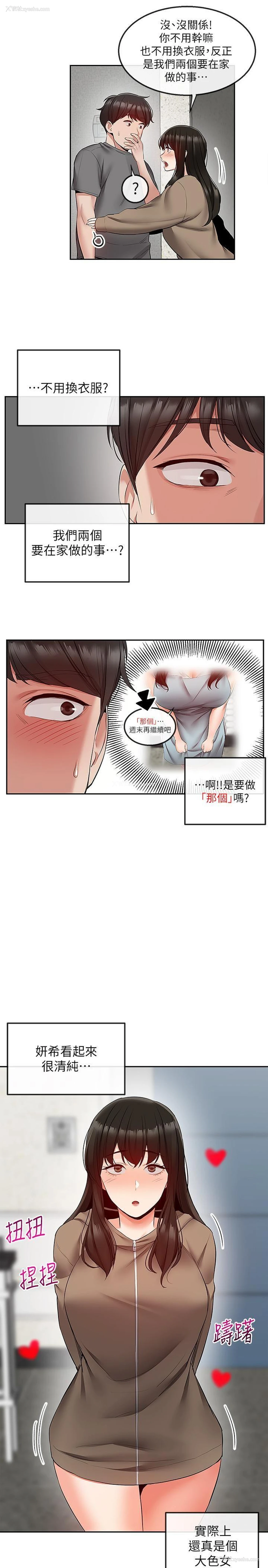23P - 深夜噪音