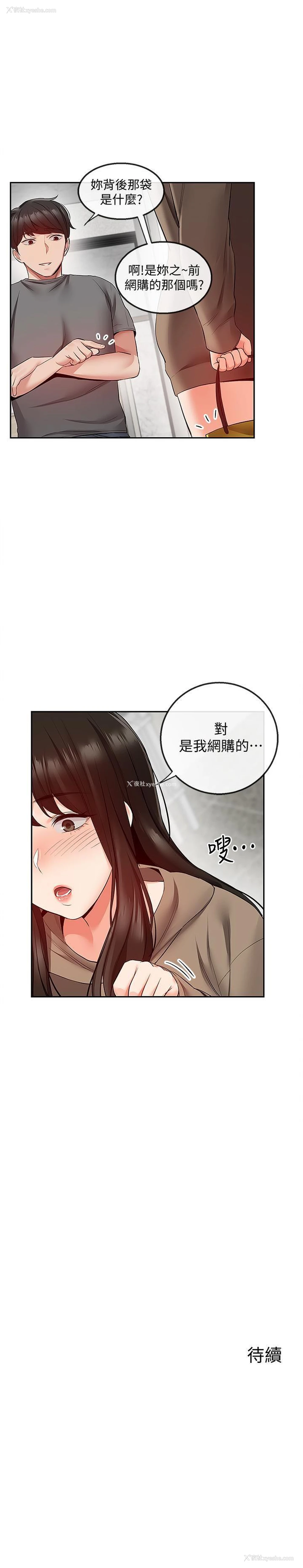25P - 深夜噪音