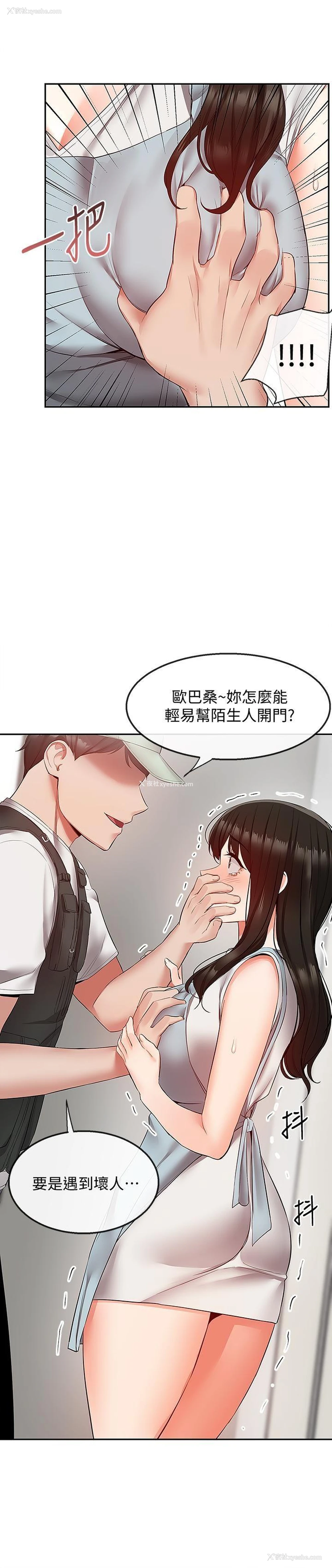 4P - 深夜噪音