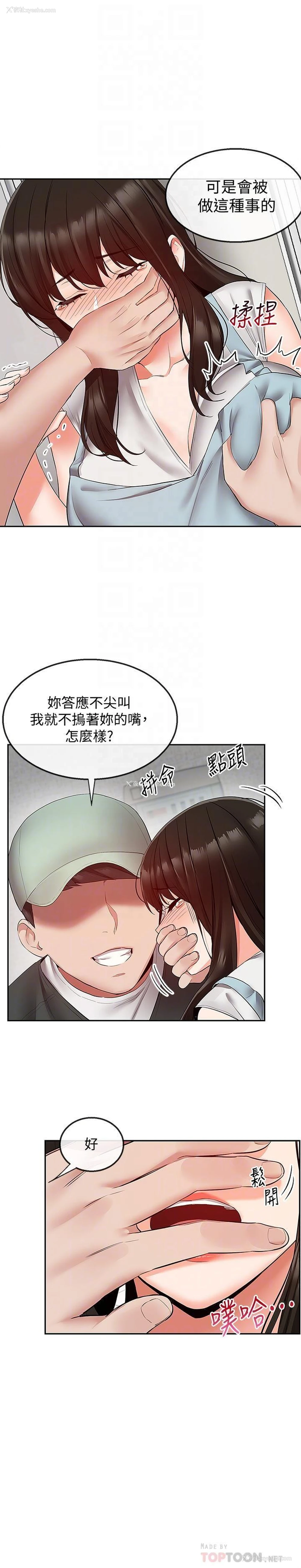 5P - 深夜噪音