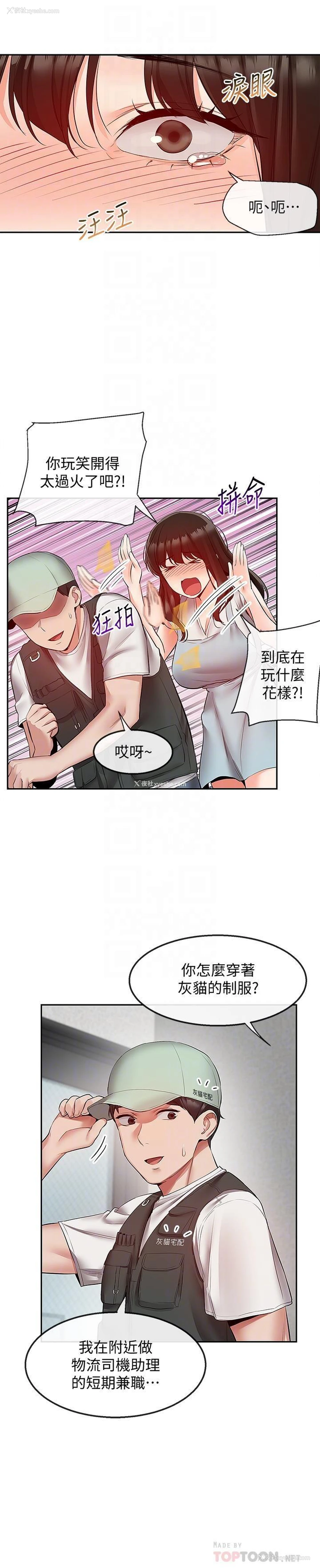 7P - 深夜噪音