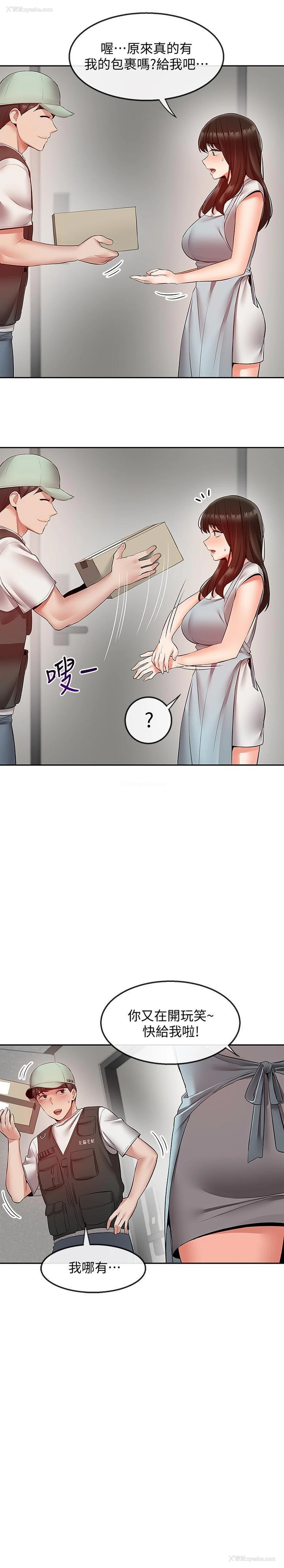8P - 深夜噪音