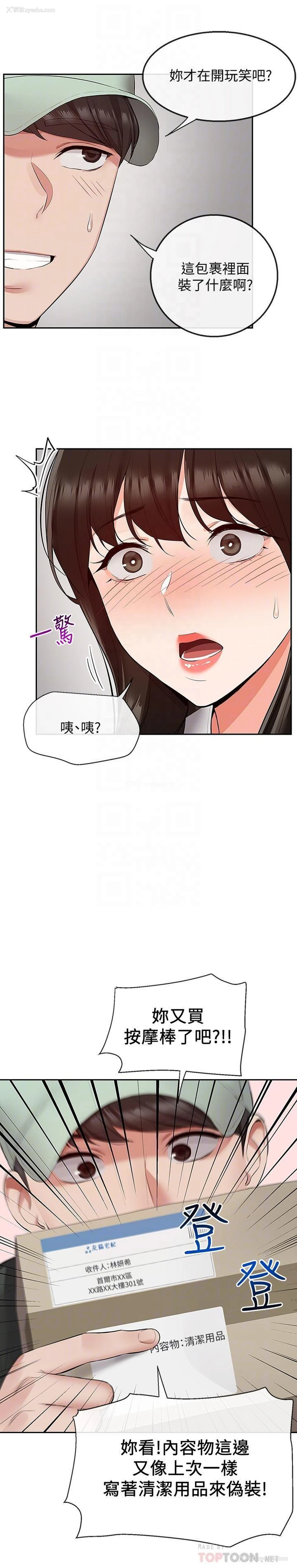 9P - 深夜噪音