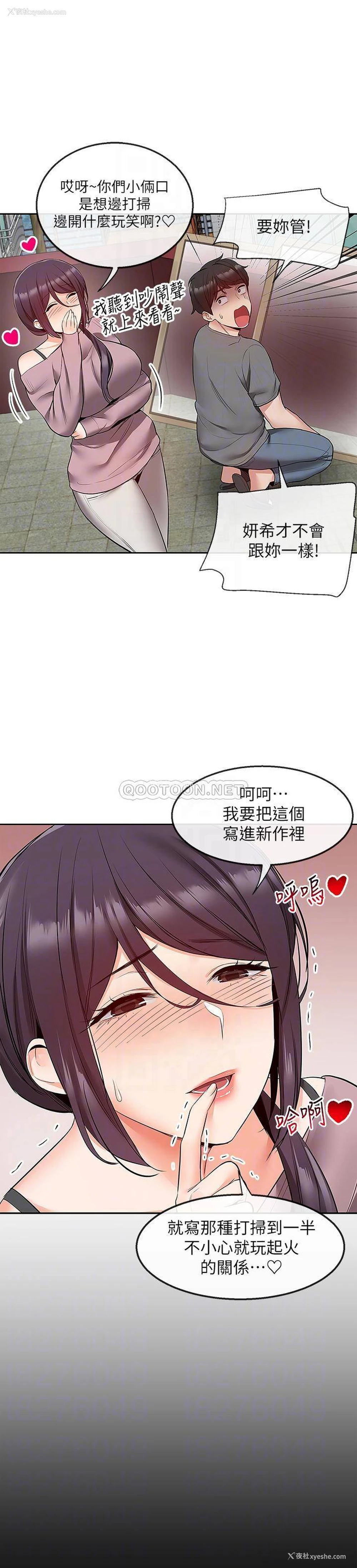 14P - 深夜噪音