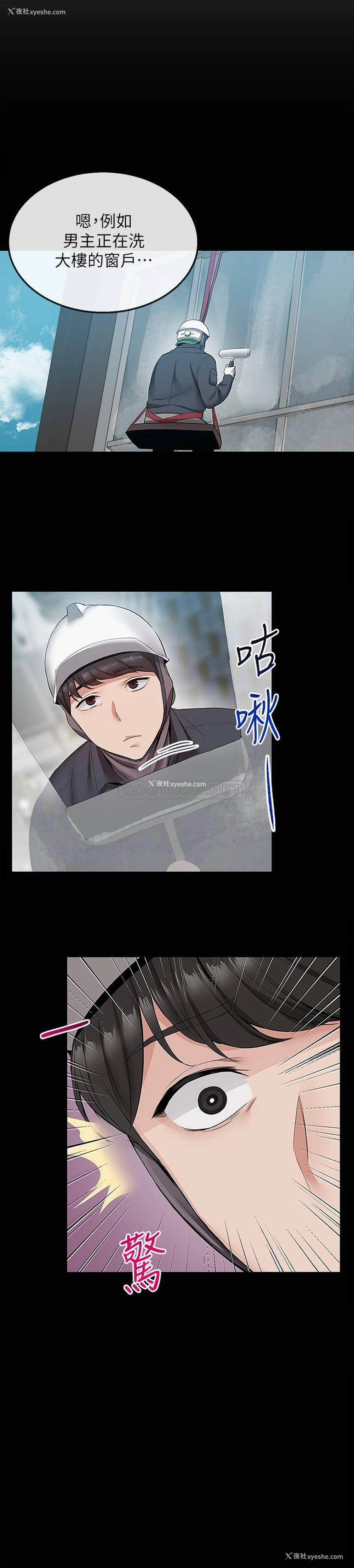 15P - 深夜噪音