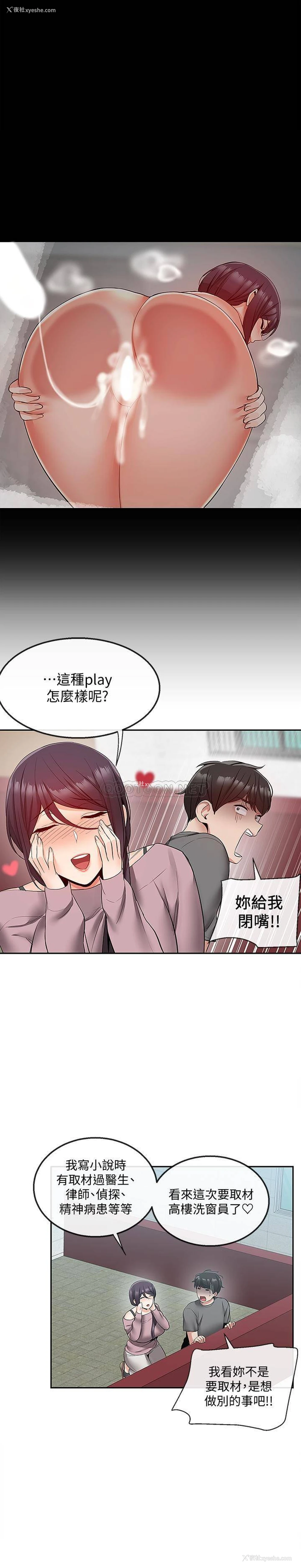 19P - 深夜噪音