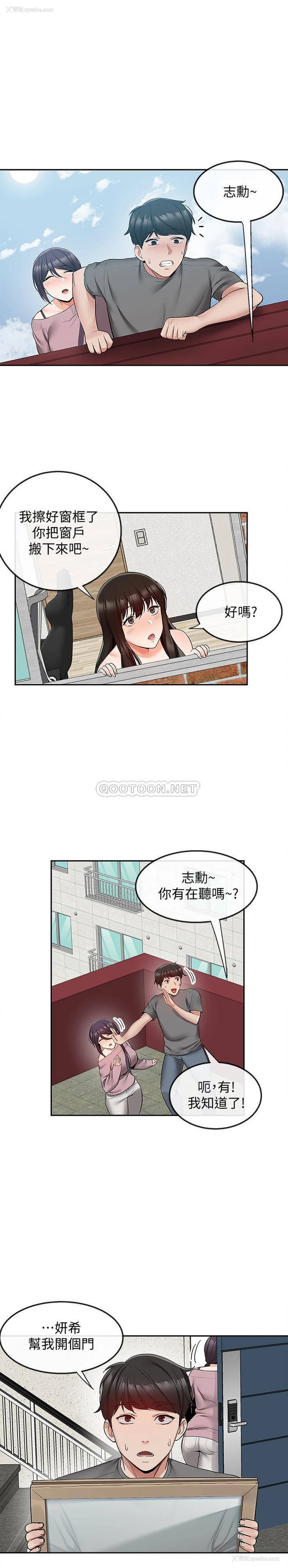 20P - 深夜噪音