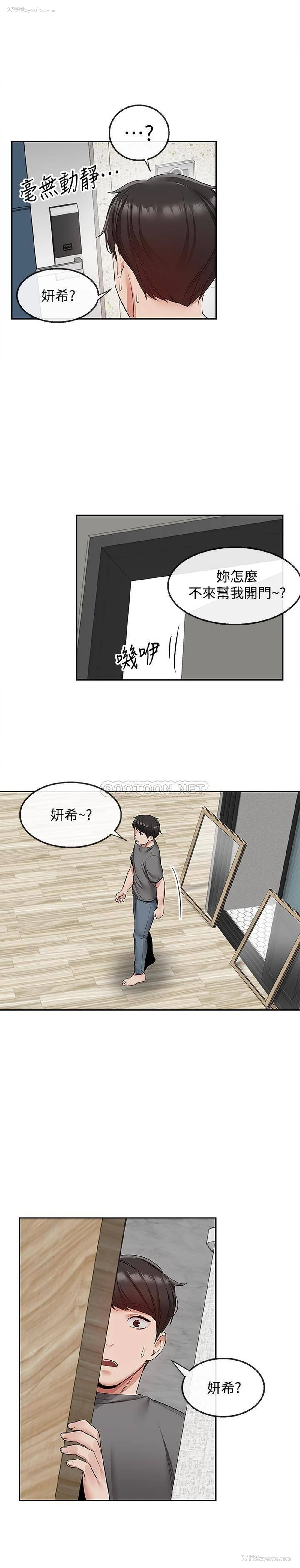 21P - 深夜噪音