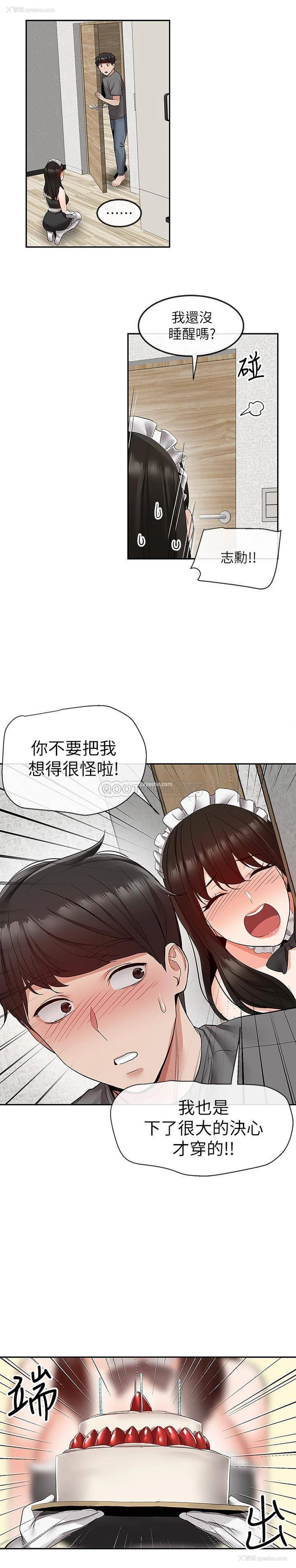 23P - 深夜噪音