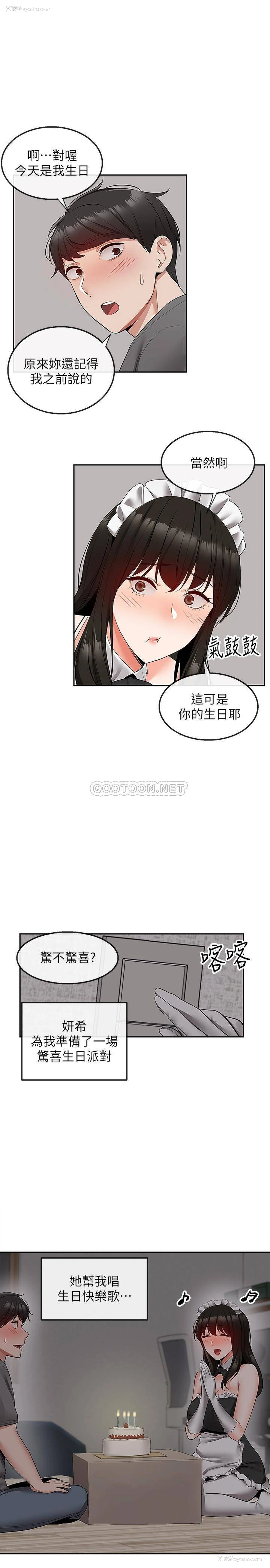 24P - 深夜噪音