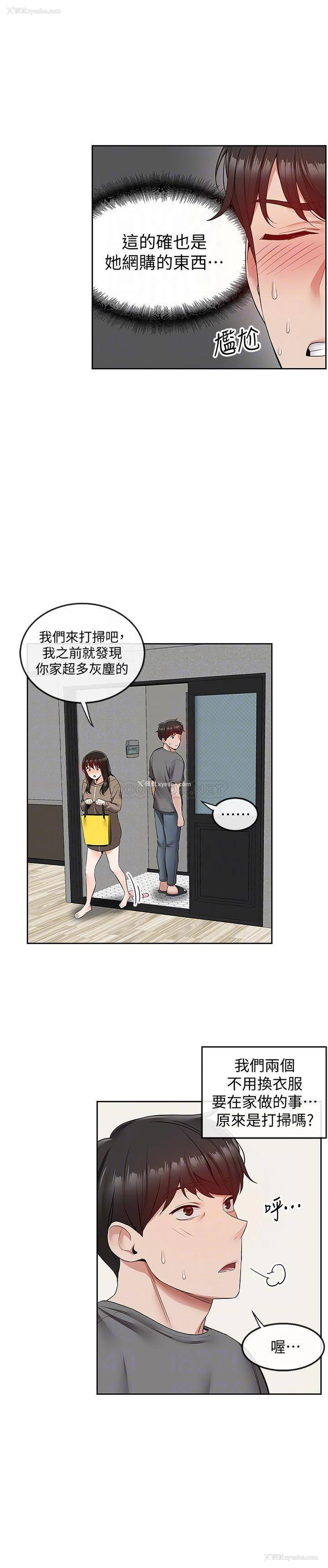 4P - 深夜噪音