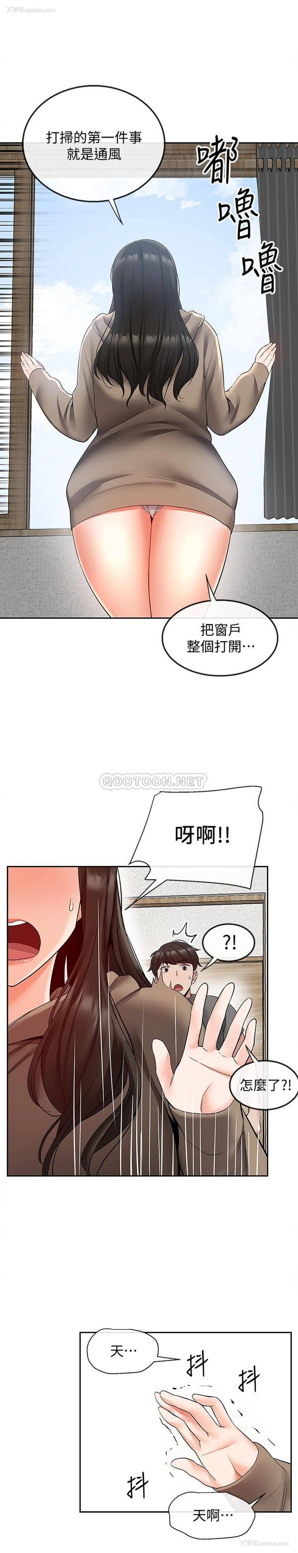5P - 深夜噪音