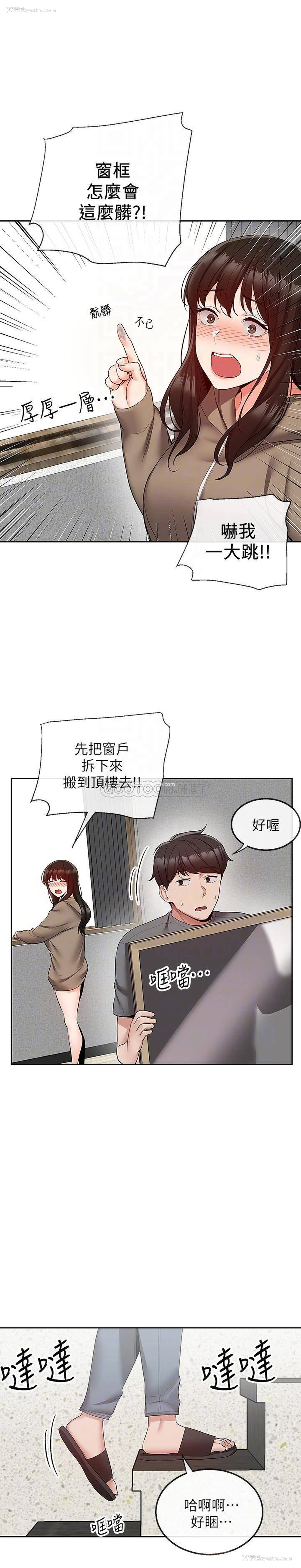 6P - 深夜噪音
