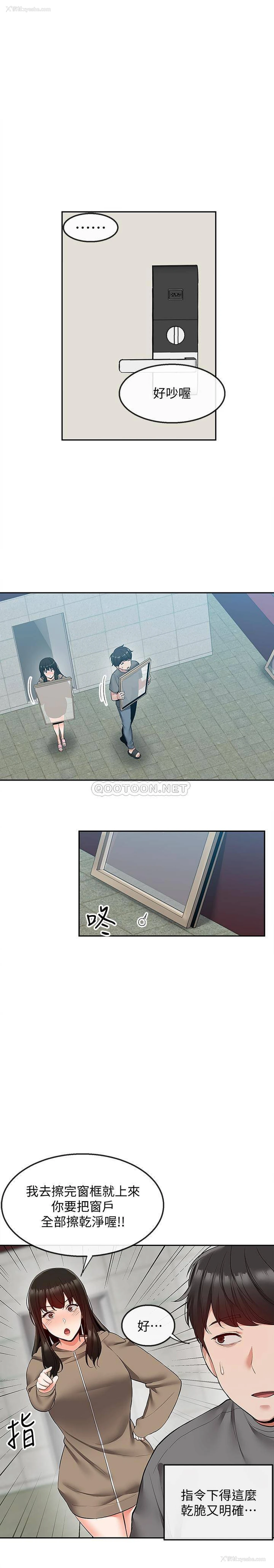 7P - 深夜噪音