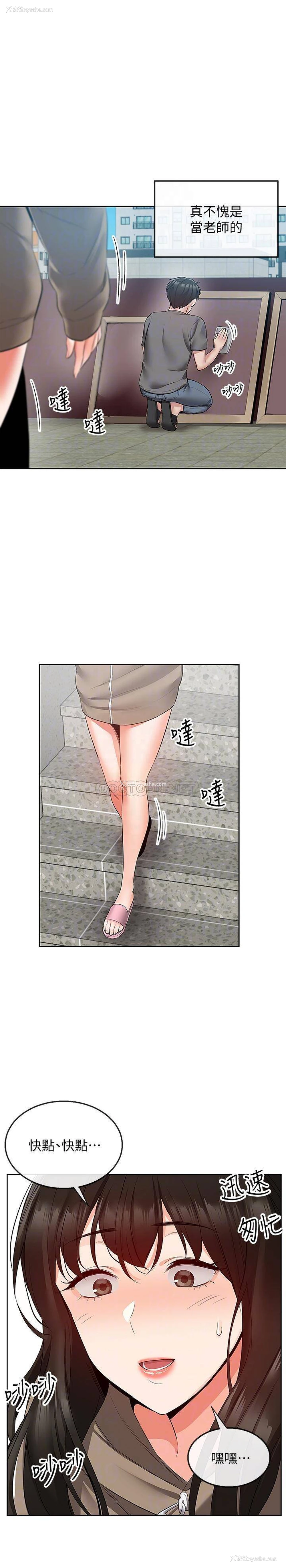 8P - 深夜噪音