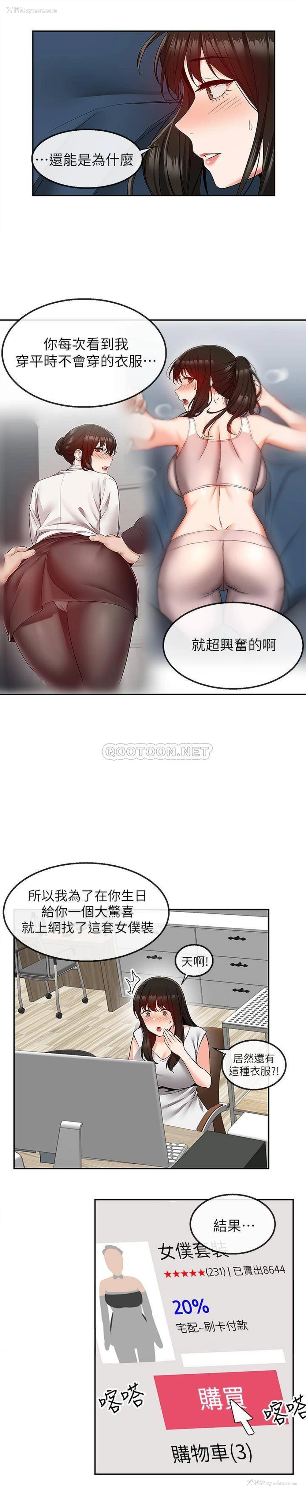 12P - 深夜噪音