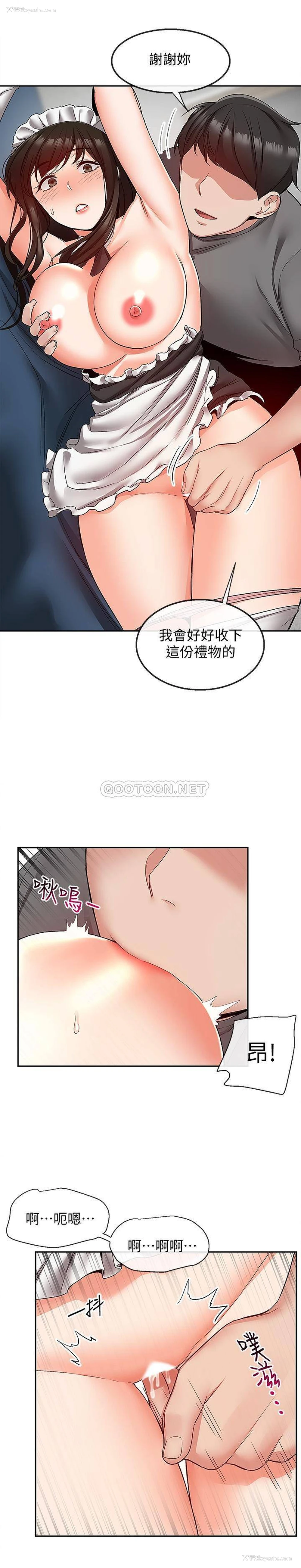 14P - 深夜噪音