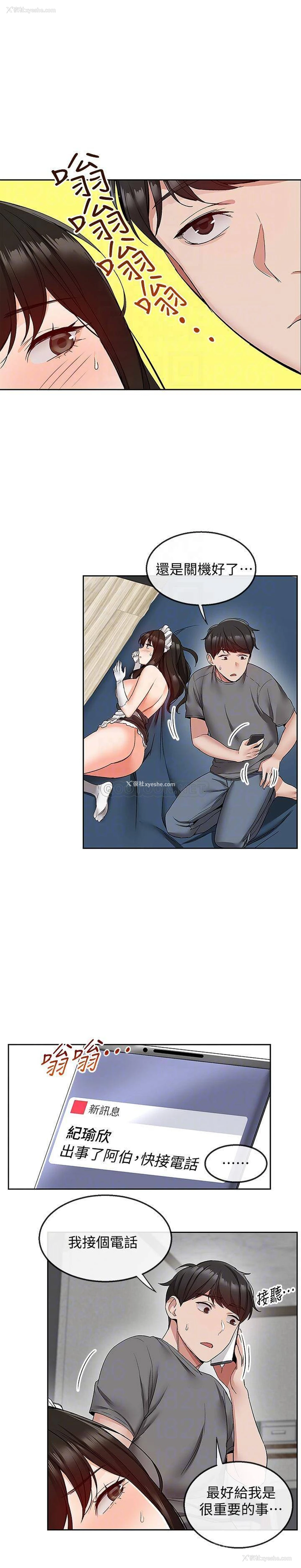17P - 深夜噪音