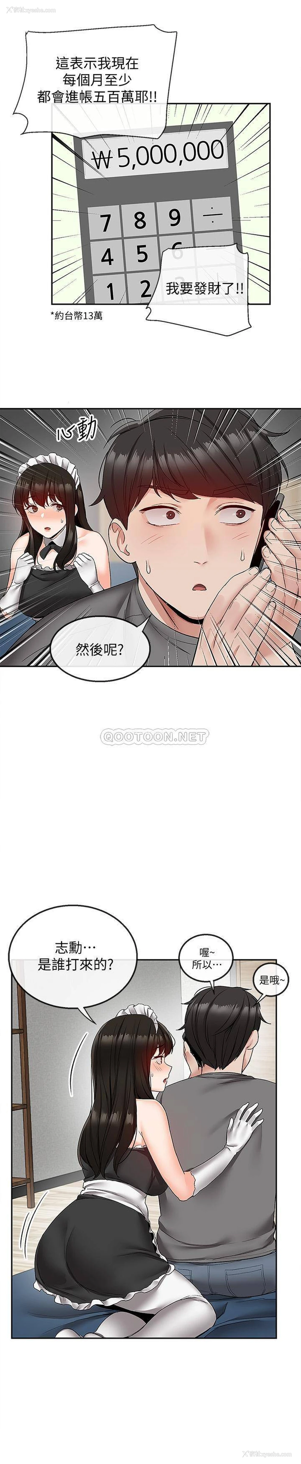 19P - 深夜噪音