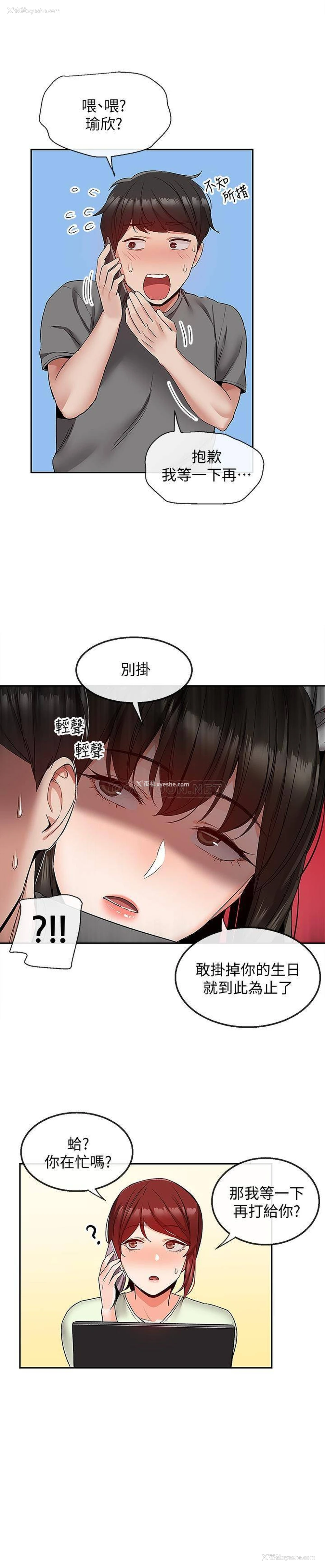 21P - 深夜噪音