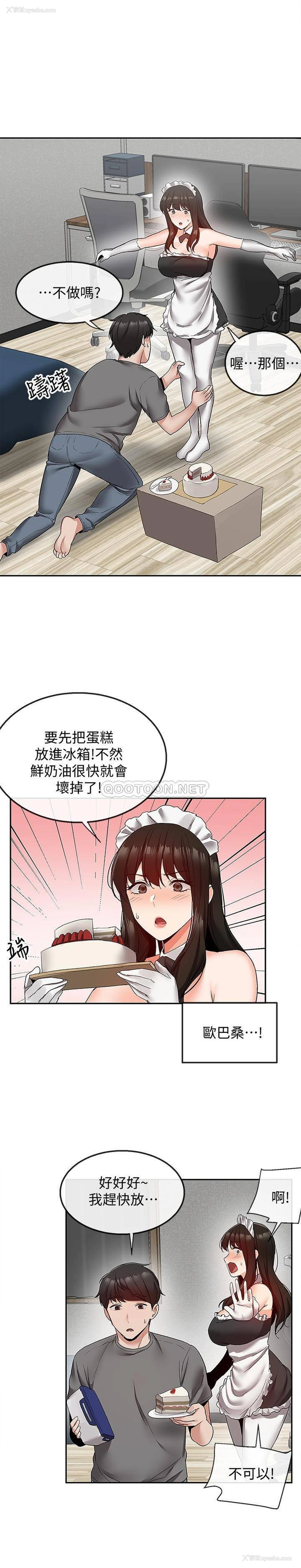 3P - 深夜噪音
