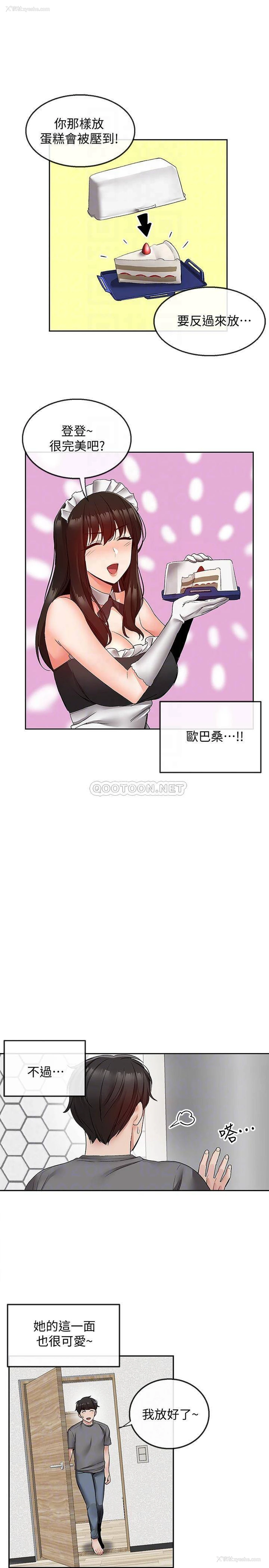 4P - 深夜噪音