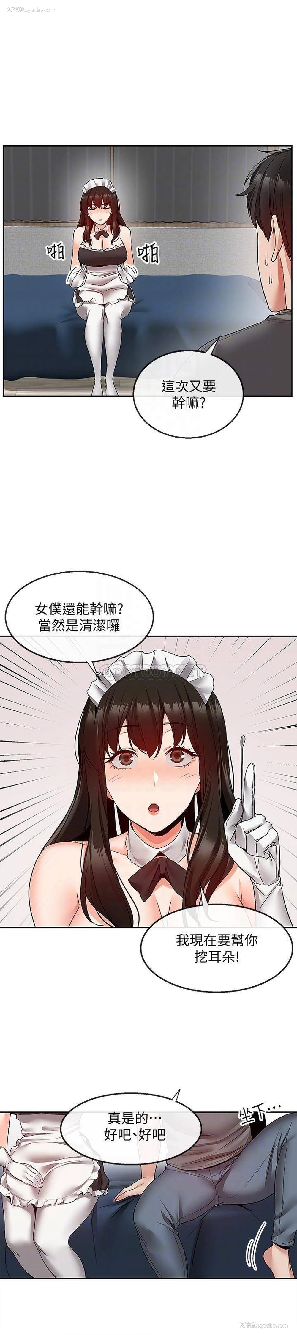 5P - 深夜噪音
