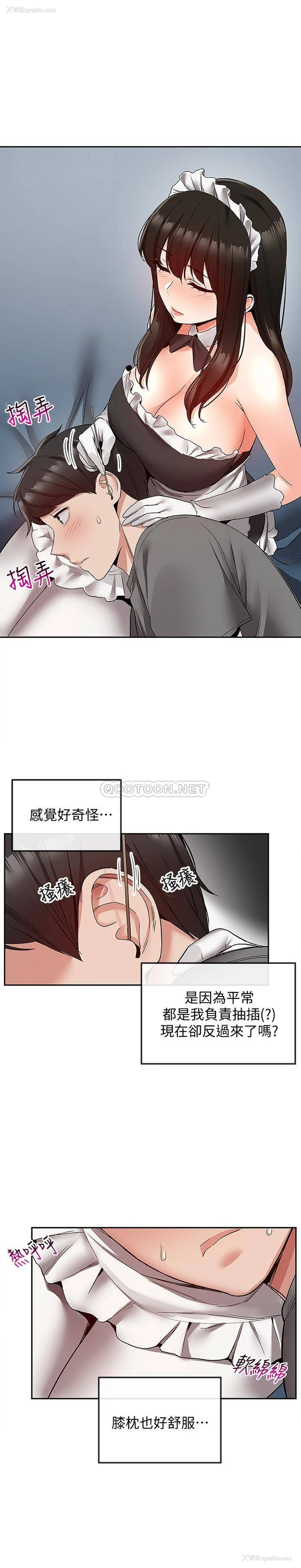 6P - 深夜噪音
