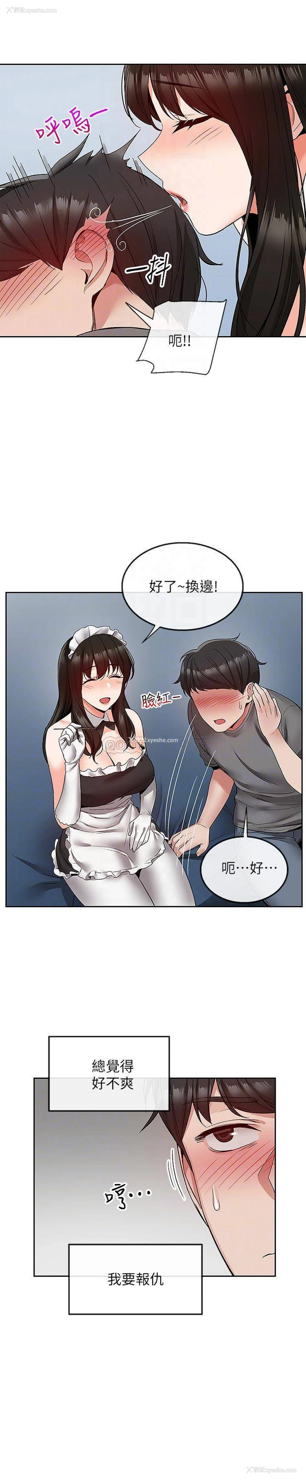 7P - 深夜噪音