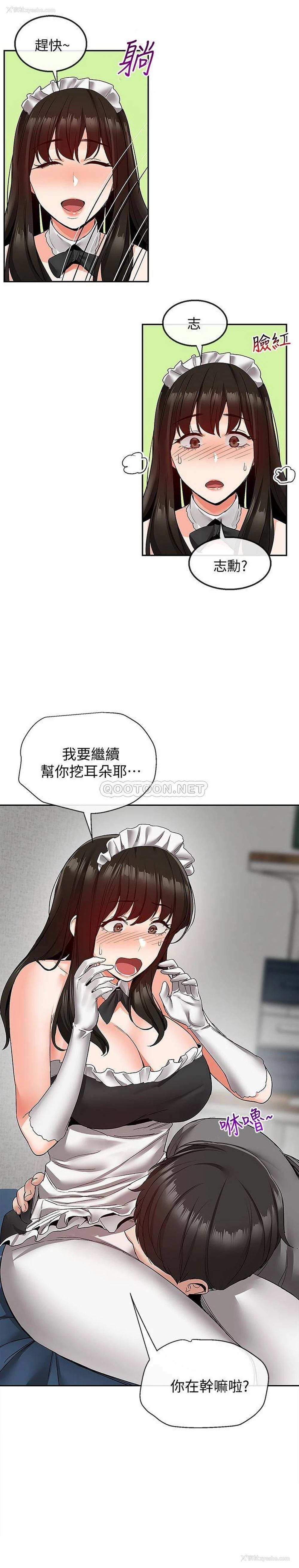 8P - 深夜噪音