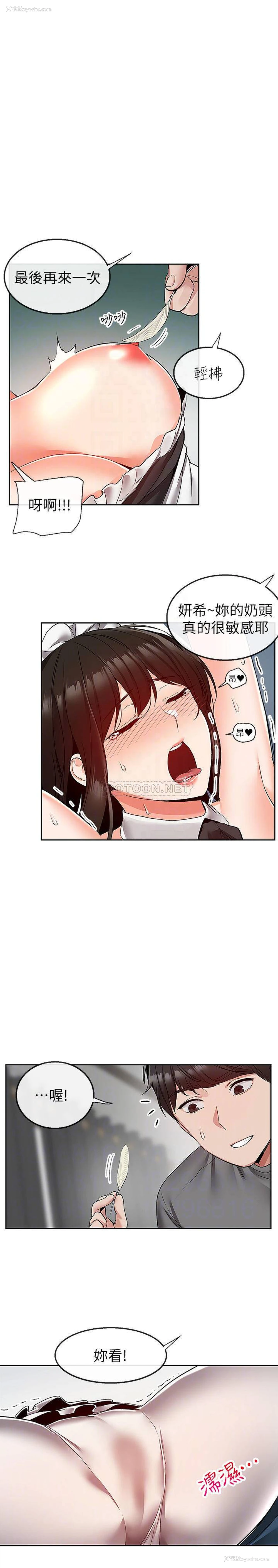 14P - 深夜噪音