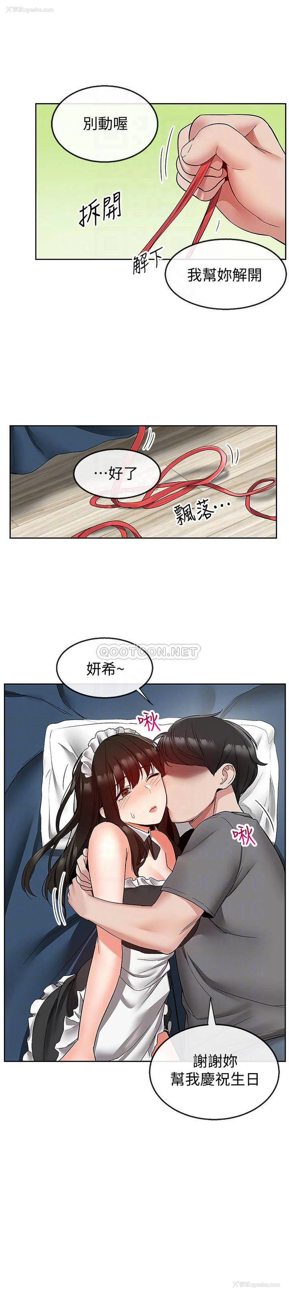 16P - 深夜噪音