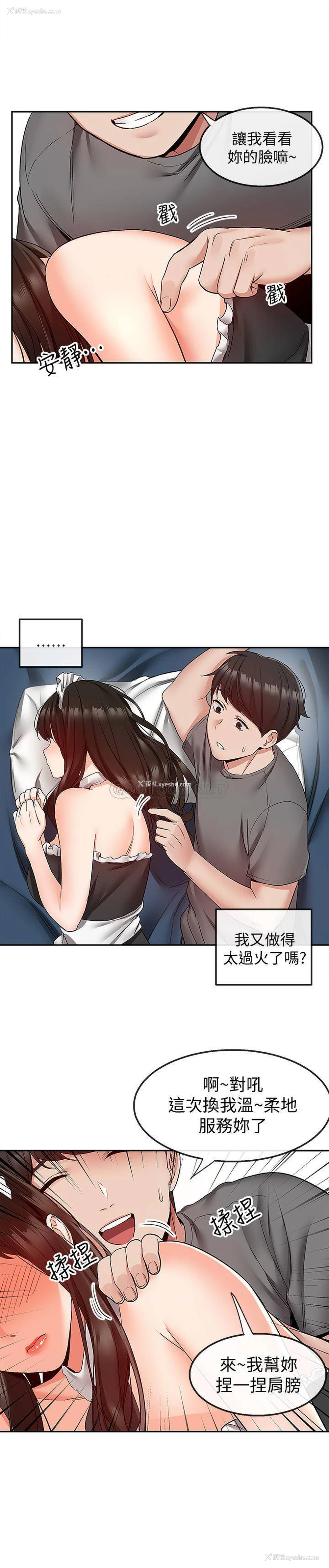 19P - 深夜噪音