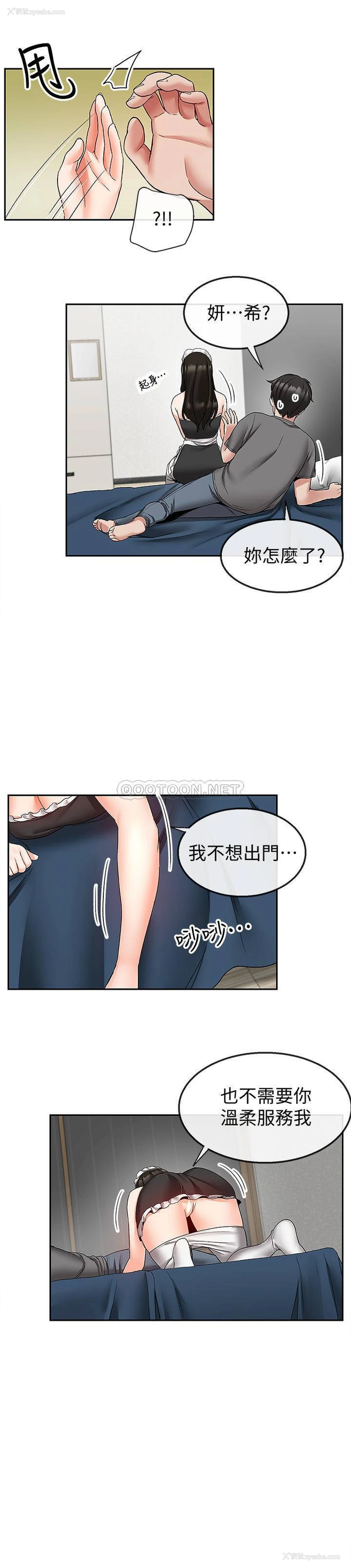 20P - 深夜噪音