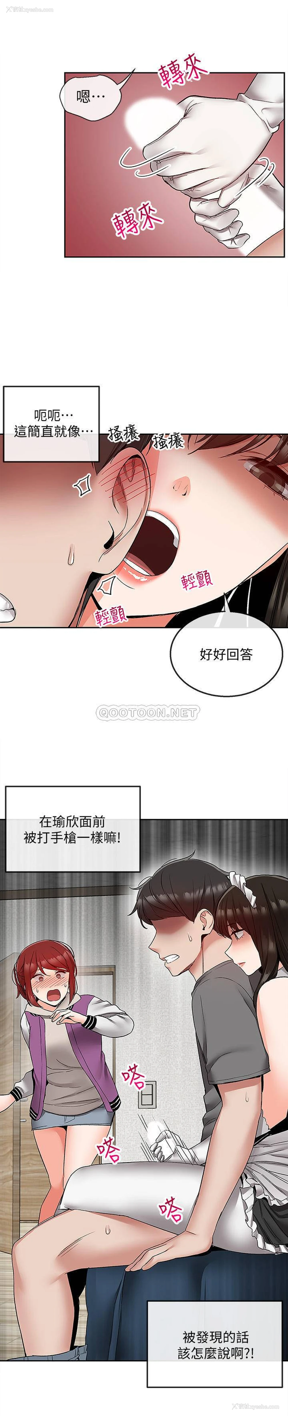 2P - 深夜噪音