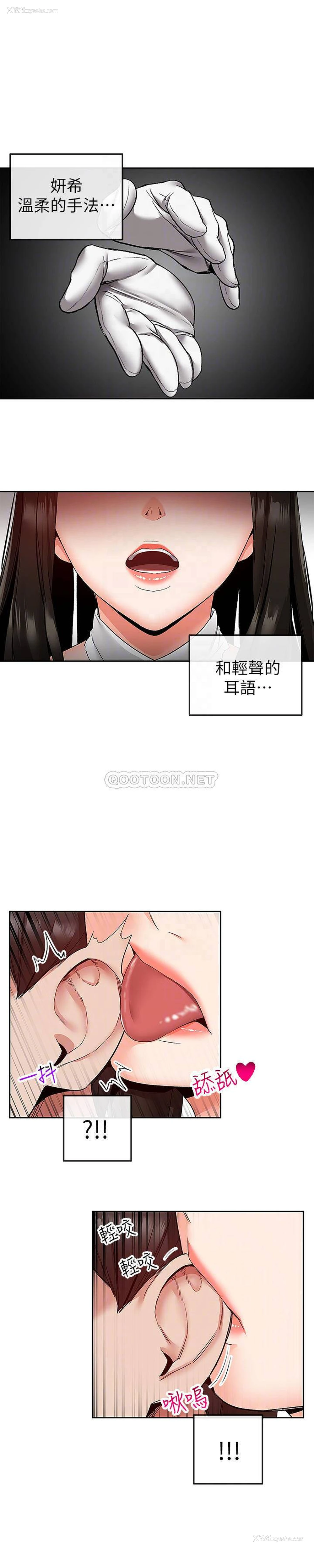 3P - 深夜噪音