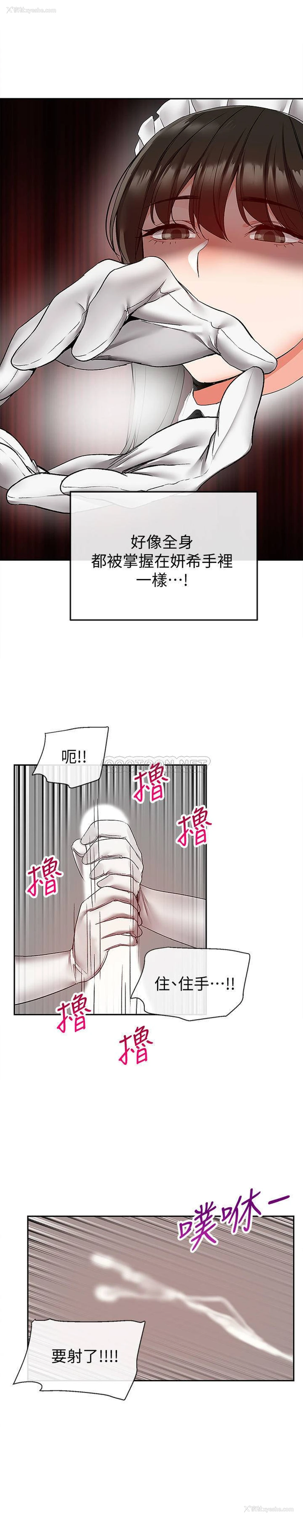 4P - 深夜噪音