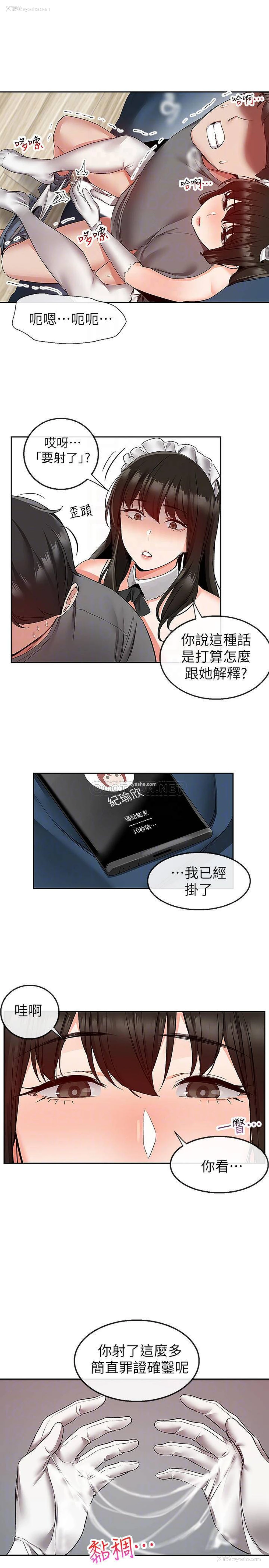 5P - 深夜噪音