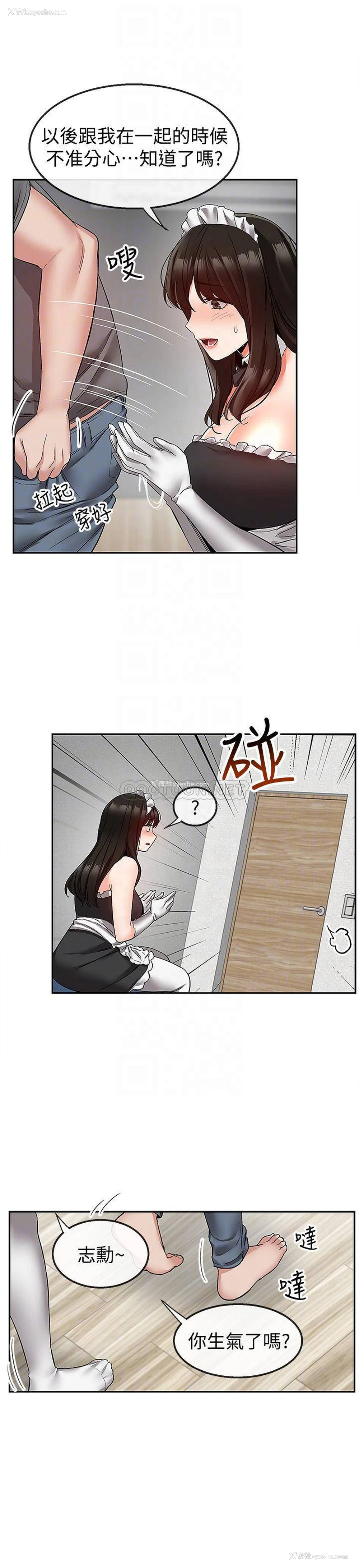 6P - 深夜噪音