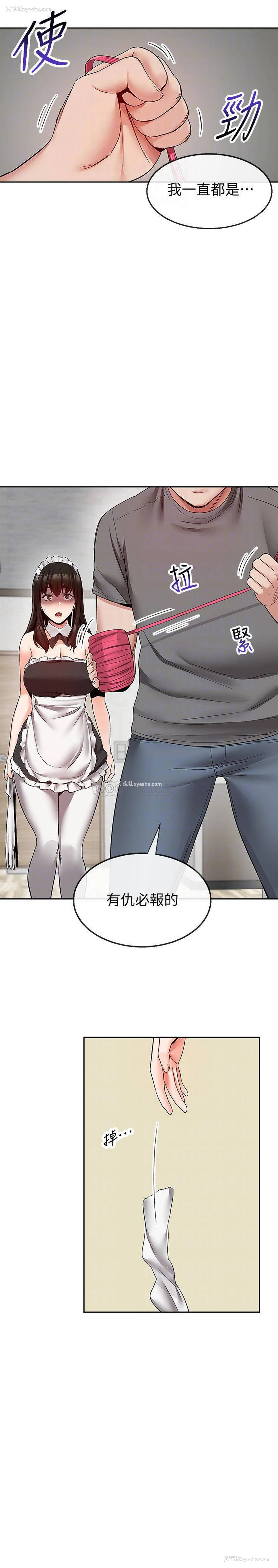 8P - 深夜噪音