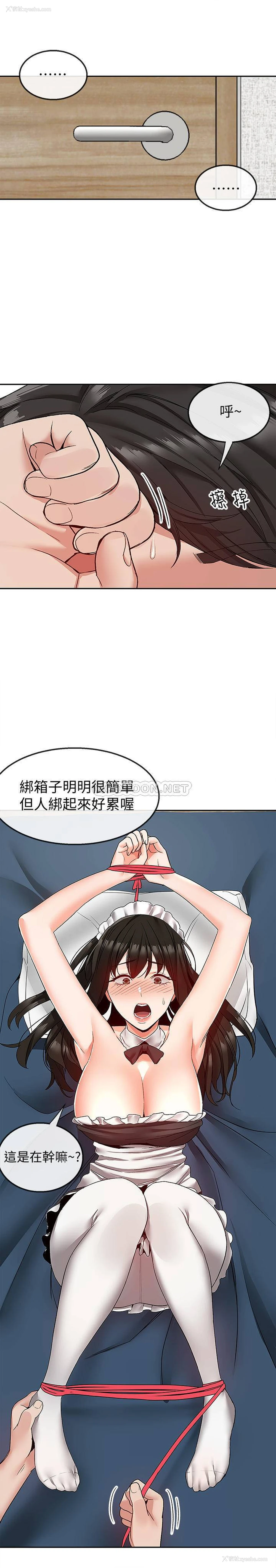 9P - 深夜噪音