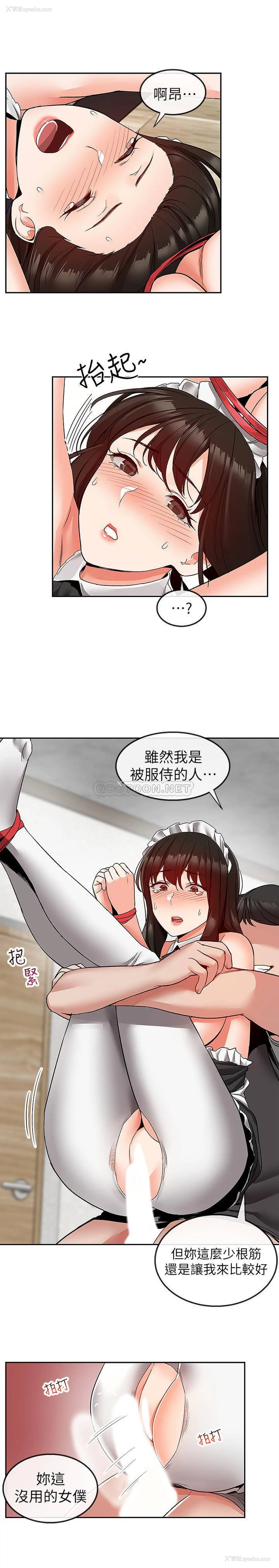 21P - 深夜噪音