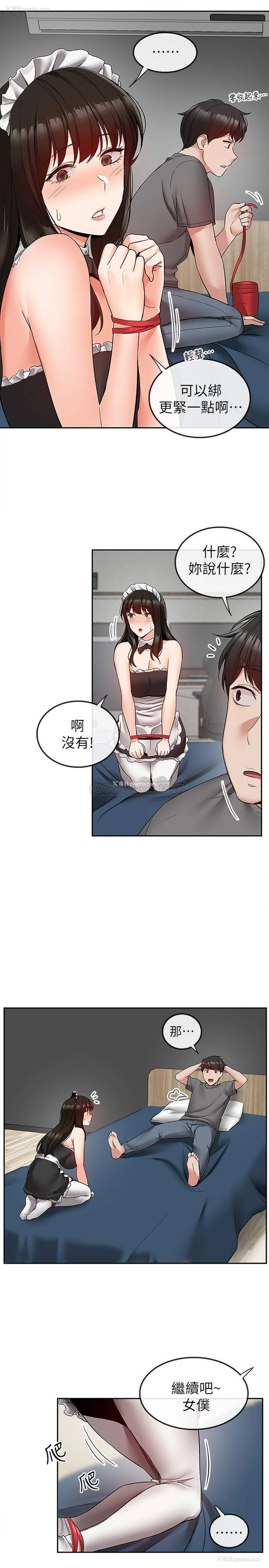 2P - 深夜噪音